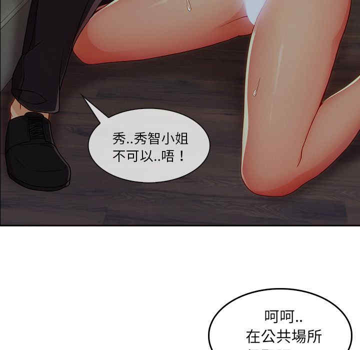 韩国漫画长腿姐姐韩漫_长腿姐姐-第32话在线免费阅读-韩国漫画-第63张图片