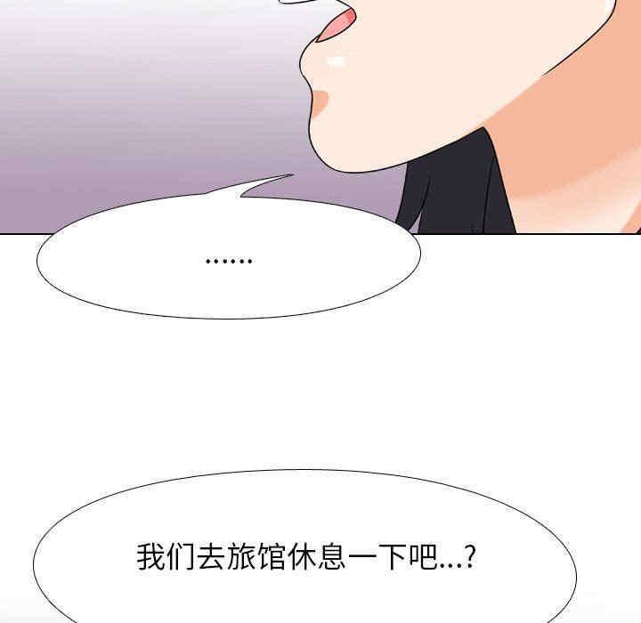 韩国漫画同事换换爱韩漫_同事换换爱-第26话在线免费阅读-韩国漫画-第87张图片