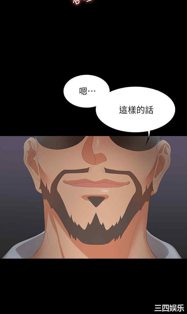 韩国漫画韩漫_交换游戏-第47话在线免费阅读-韩国漫画-第5张图片