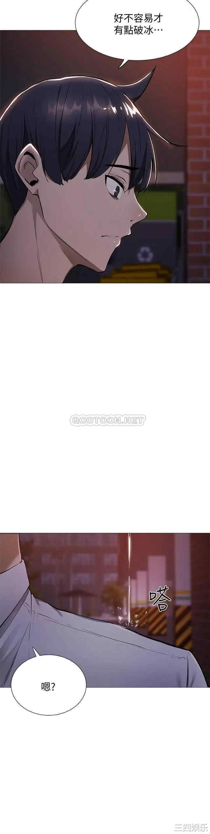 韩国漫画韩漫_还有空房吗-第8话在线免费阅读-韩国漫画-第29张图片