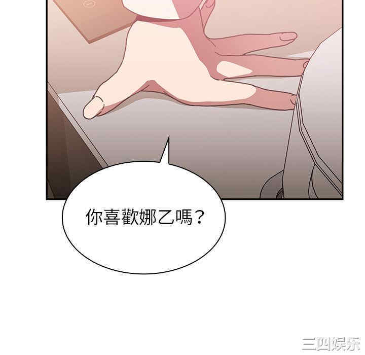 韩国漫画邻居的逆袭/邻家三姐妹韩漫_邻居的逆袭/邻家三姐妹-第38话在线免费阅读-韩国漫画-第16张图片