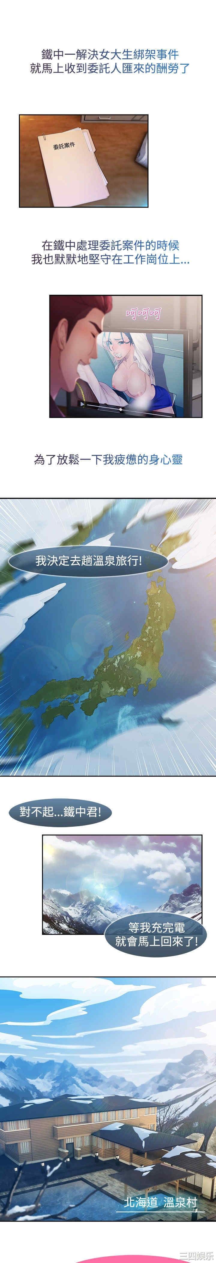 韩国漫画switch/湿家侦探(停刊)韩漫_switch/湿家侦探(停刊)-第9话在线免费阅读-韩国漫画-第1张图片