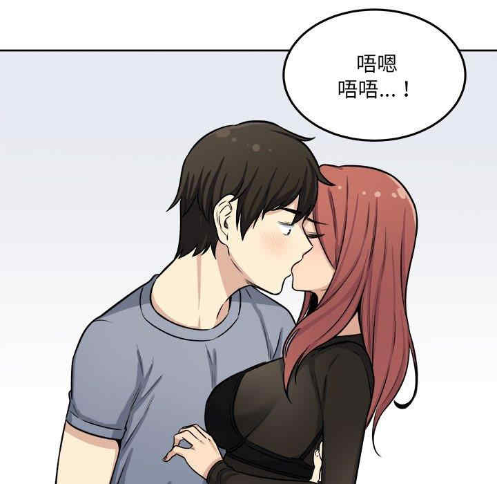 韩国漫画最惨房东并不惨韩漫_最惨房东并不惨-第41话在线免费阅读-韩国漫画-第84张图片