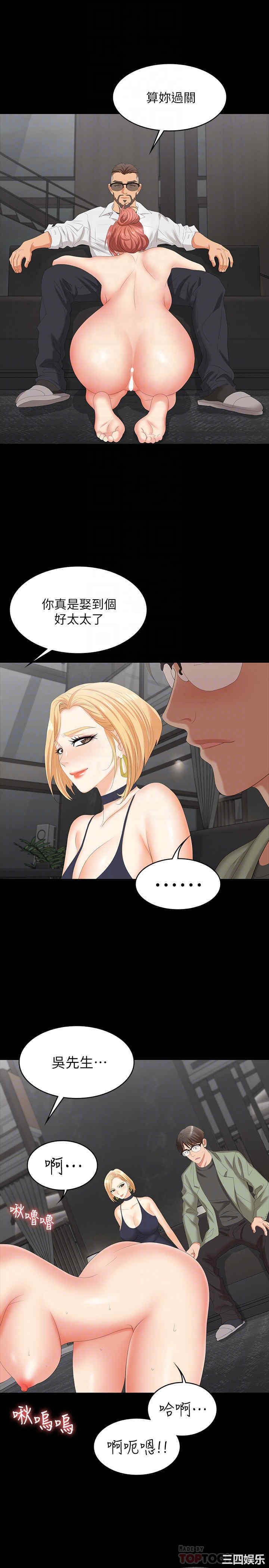 韩国漫画韩漫_交换游戏-第47话在线免费阅读-韩国漫画-第6张图片