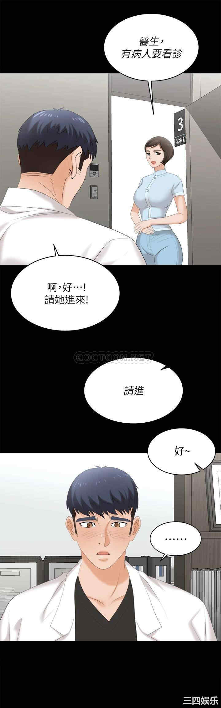 韩国漫画韩漫_交换游戏-第82话在线免费阅读-韩国漫画-第41张图片