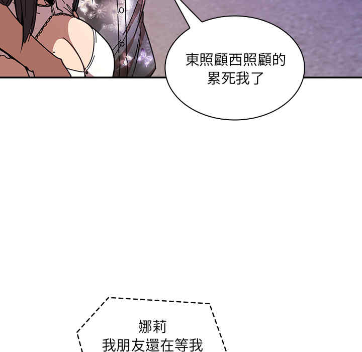 韩国漫画邻居的逆袭/邻家三姐妹韩漫_邻居的逆袭/邻家三姐妹-第16话在线免费阅读-韩国漫画-第33张图片