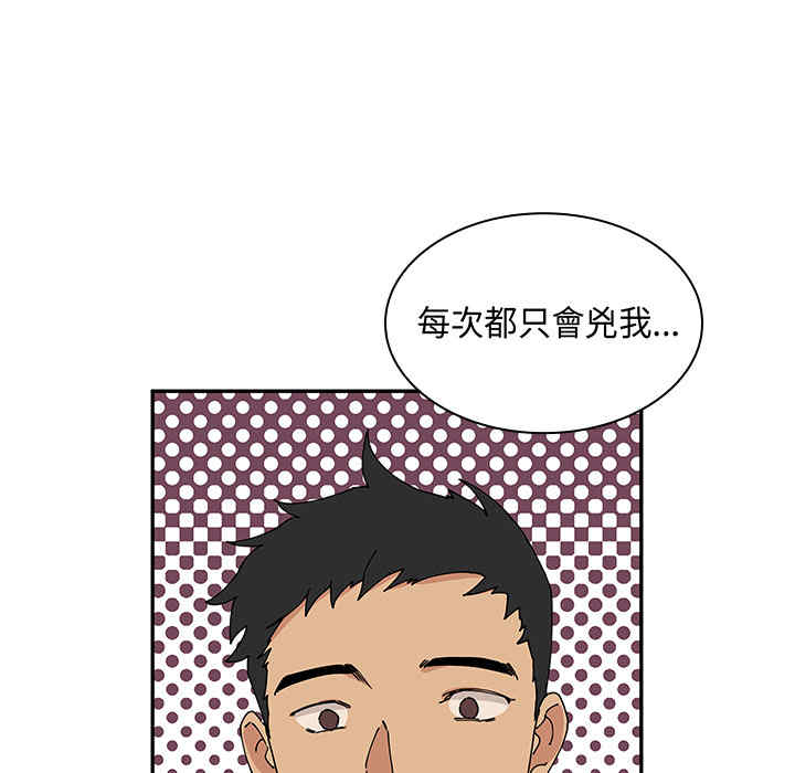 韩国漫画邻居的逆袭/邻家三姐妹韩漫_邻居的逆袭/邻家三姐妹-第一话在线免费阅读-韩国漫画-第51张图片