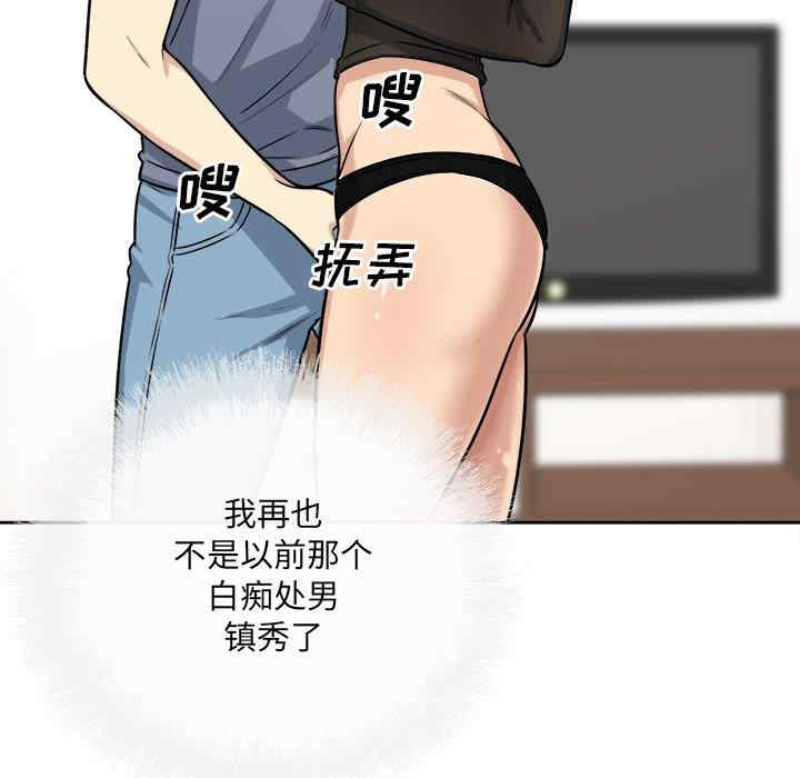 韩国漫画最惨房东并不惨韩漫_最惨房东并不惨-第41话在线免费阅读-韩国漫画-第85张图片