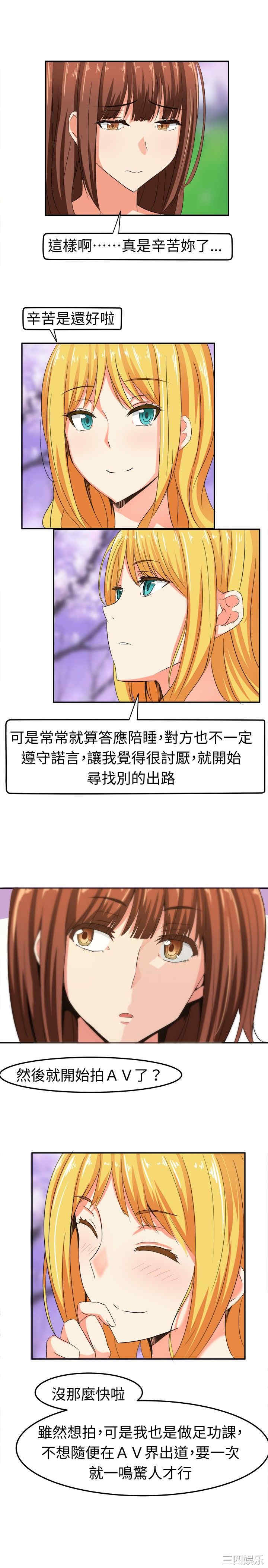 韩国漫画sweet sound韩漫_sweet sound-第5话在线免费阅读-韩国漫画-第10张图片