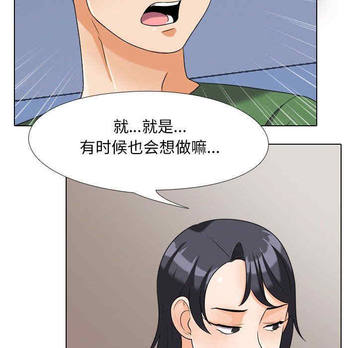 韩国漫画同事换换爱韩漫_同事换换爱-第26话在线免费阅读-韩国漫画-第90张图片