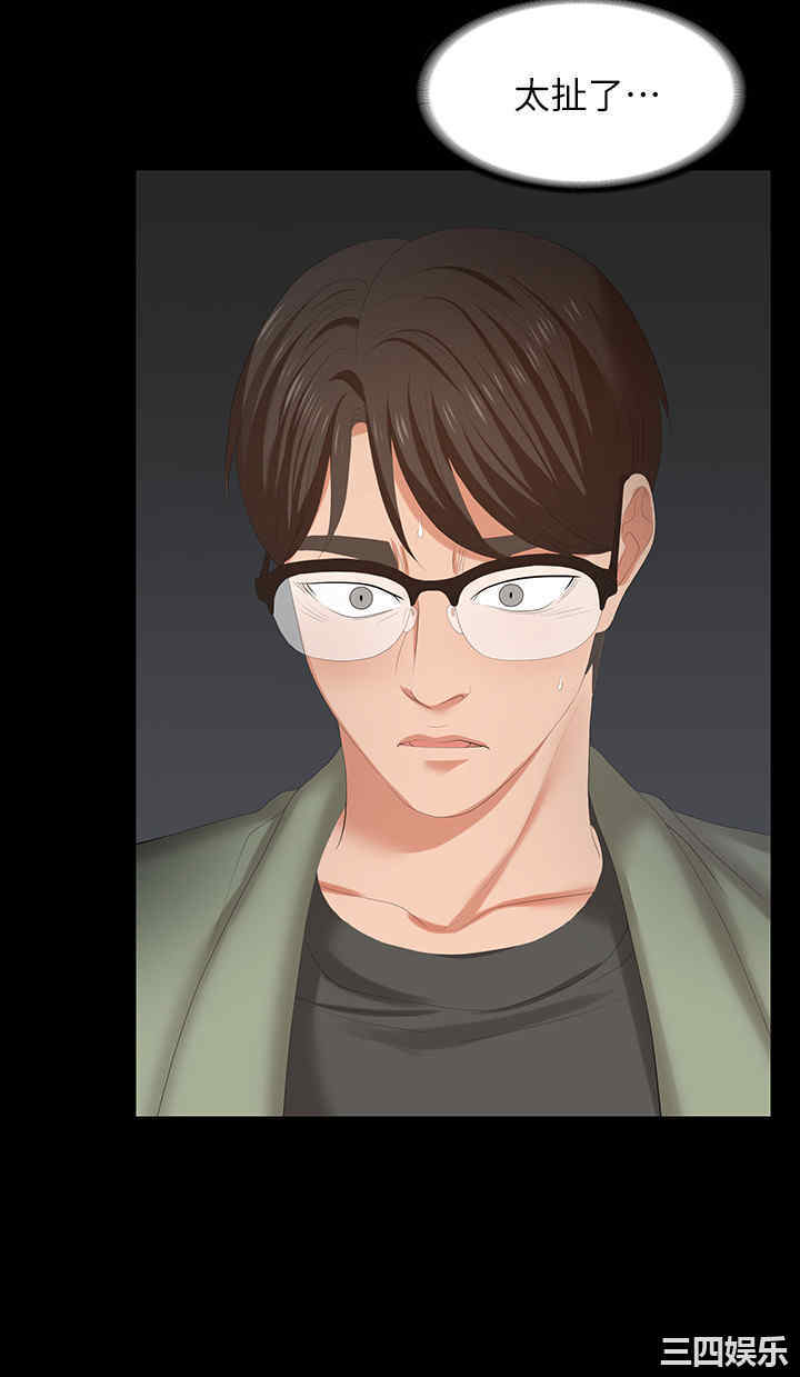 韩国漫画韩漫_交换游戏-第47话在线免费阅读-韩国漫画-第7张图片