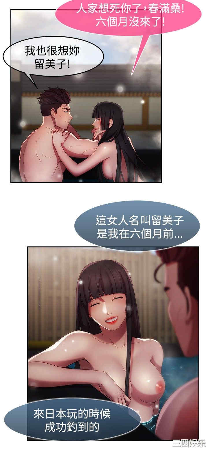 韩国漫画switch/湿家侦探(停刊)韩漫_switch/湿家侦探(停刊)-第9话在线免费阅读-韩国漫画-第2张图片