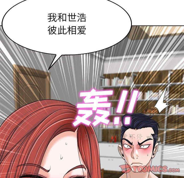韩国漫画当真爱找上门来/不该爱上你韩漫_当真爱找上门来/不该爱上你-第33话在线免费阅读-韩国漫画-第90张图片