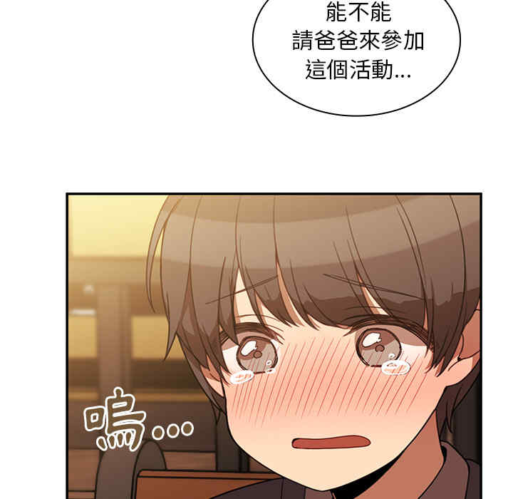 韩国漫画邻居的逆袭/邻家三姐妹韩漫_邻居的逆袭/邻家三姐妹-第22话在线免费阅读-韩国漫画-第15张图片