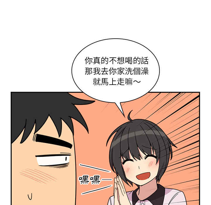 韩国漫画邻居的逆袭/邻家三姐妹韩漫_邻居的逆袭/邻家三姐妹-第28话在线免费阅读-韩国漫画-第89张图片