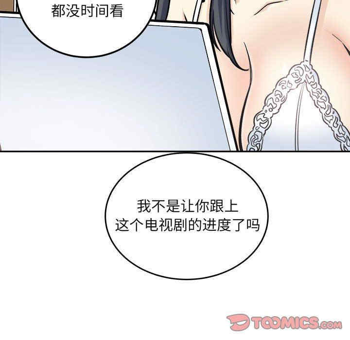 韩国漫画最惨房东并不惨/恶霸室友毋通来韩漫_最惨房东并不惨/恶霸室友毋通来-第67话在线免费阅读-韩国漫画-第48张图片