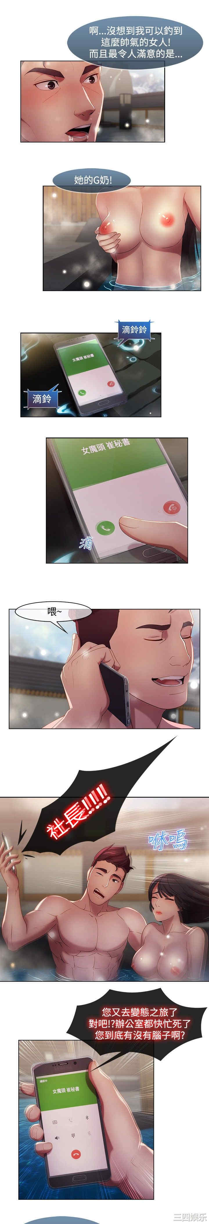 韩国漫画switch/湿家侦探(停刊)韩漫_switch/湿家侦探(停刊)-第9话在线免费阅读-韩国漫画-第3张图片