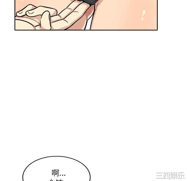 韩国漫画最惨房东并不惨韩漫_最惨房东并不惨-第41话在线免费阅读-韩国漫画-第88张图片