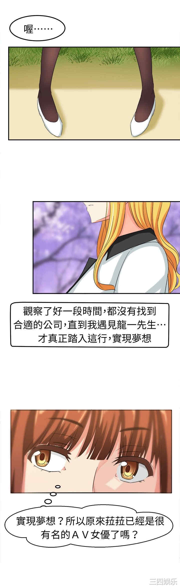 韩国漫画sweet sound韩漫_sweet sound-第5话在线免费阅读-韩国漫画-第11张图片