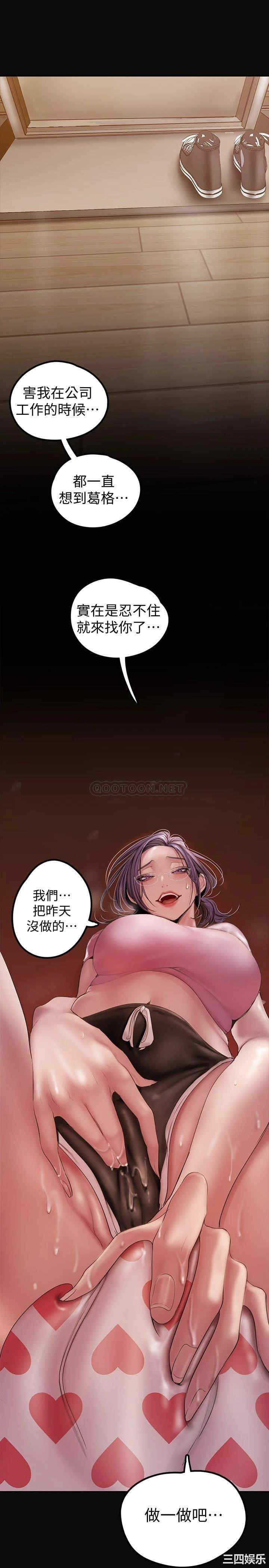 韩国漫画美丽新世界韩漫_美丽新世界-第128话在线免费阅读-韩国漫画-第37张图片