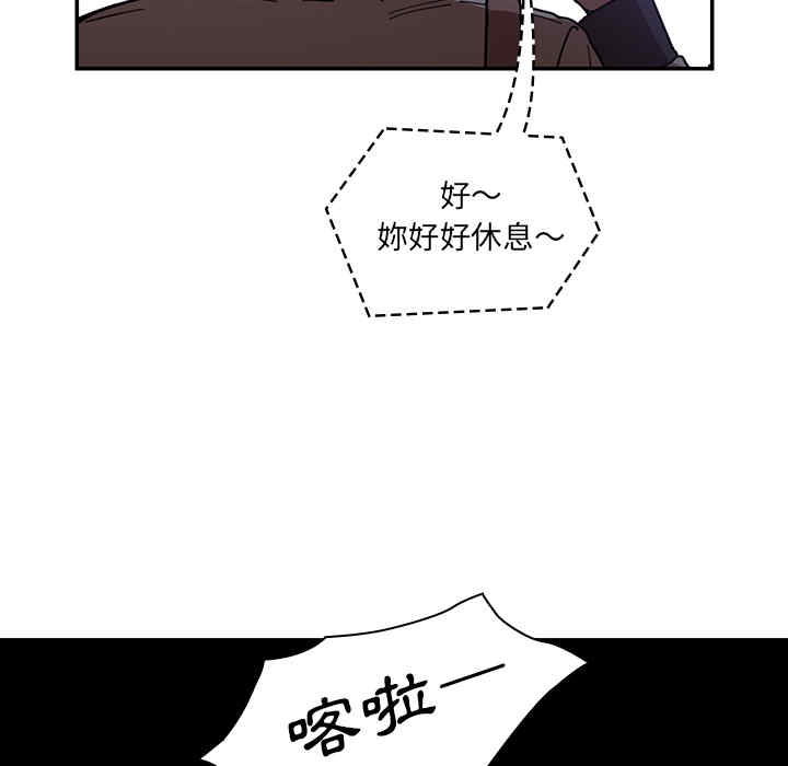 韩国漫画邻居的逆袭/邻家三姐妹韩漫_邻居的逆袭/邻家三姐妹-第16话在线免费阅读-韩国漫画-第35张图片