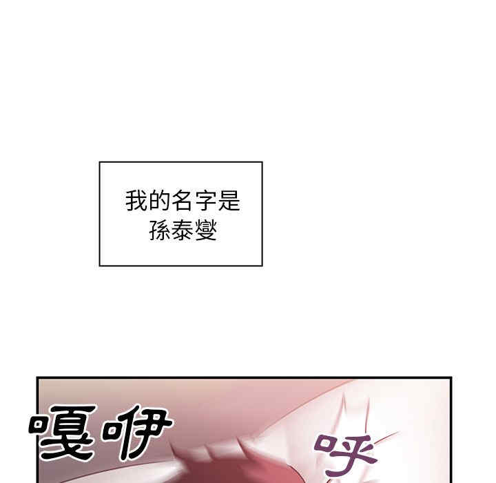 韩国漫画邻居的逆袭/邻家三姐妹韩漫_邻居的逆袭/邻家三姐妹-第45话在线免费阅读-韩国漫画-第63张图片