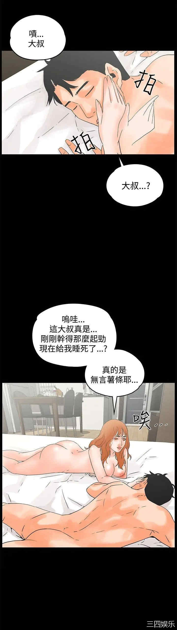 韩国漫画交往的条件韩漫_交往的条件-第10话在线免费阅读-韩国漫画-第24张图片