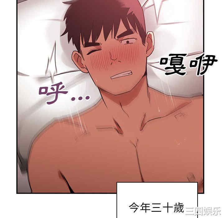 韩国漫画邻居的逆袭/邻家三姐妹韩漫_邻居的逆袭/邻家三姐妹-第45话在线免费阅读-韩国漫画-第64张图片