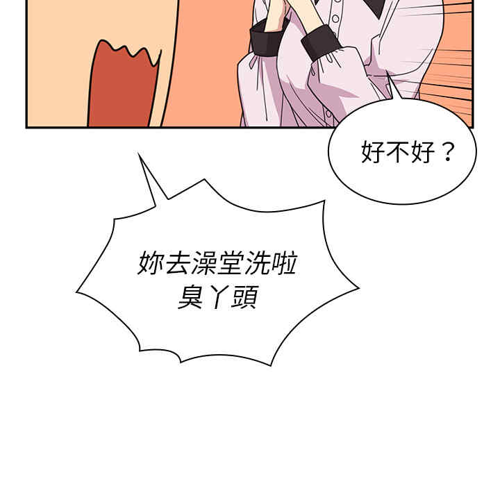 韩国漫画邻居的逆袭/邻家三姐妹韩漫_邻居的逆袭/邻家三姐妹-第28话在线免费阅读-韩国漫画-第90张图片