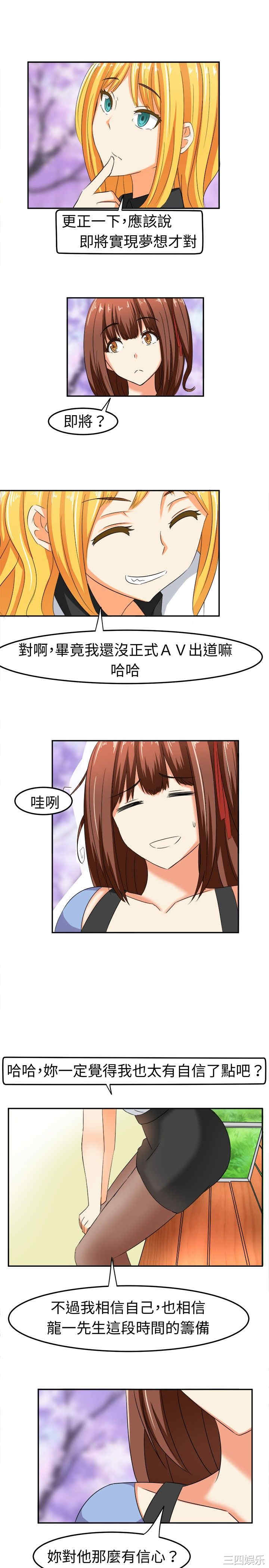 韩国漫画sweet sound韩漫_sweet sound-第5话在线免费阅读-韩国漫画-第12张图片