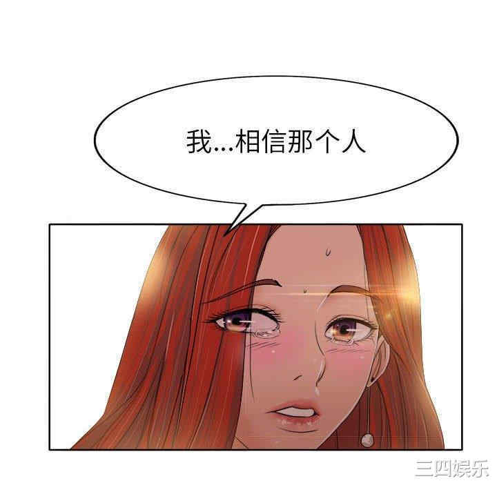 韩国漫画当真爱找上门来/不该爱上你韩漫_当真爱找上门来/不该爱上你-第33话在线免费阅读-韩国漫画-第94张图片