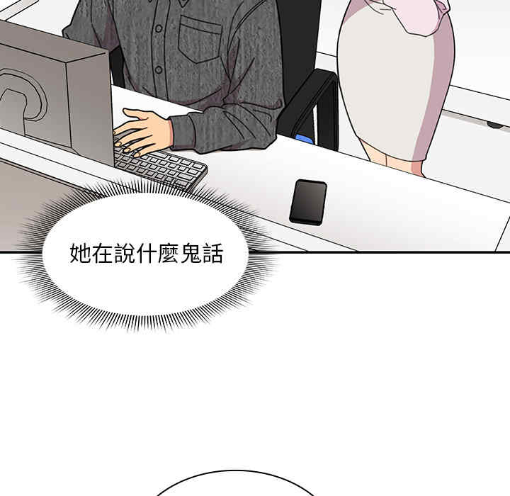 韩国漫画邻居的逆袭/邻家三姐妹韩漫_邻居的逆袭/邻家三姐妹-第28话在线免费阅读-韩国漫画-第92张图片