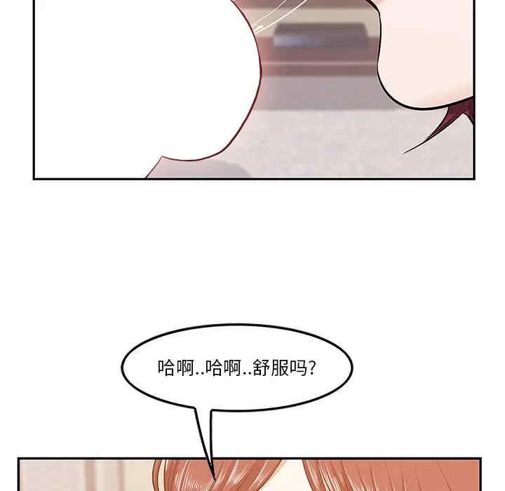 韩国漫画一口就好韩漫_一口就好-第3话在线免费阅读-韩国漫画-第43张图片