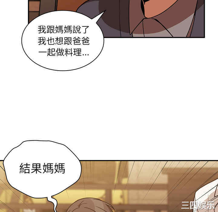 韩国漫画邻居的逆袭/邻家三姐妹韩漫_邻居的逆袭/邻家三姐妹-第22话在线免费阅读-韩国漫画-第16张图片