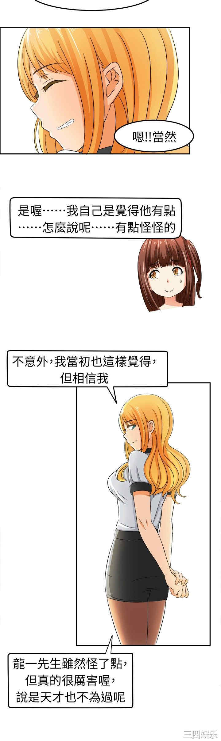 韩国漫画sweet sound韩漫_sweet sound-第5话在线免费阅读-韩国漫画-第13张图片