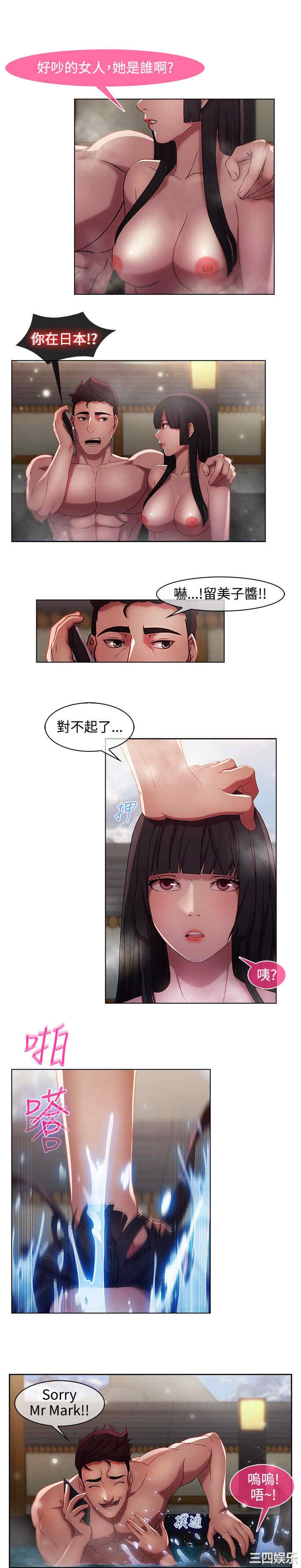 韩国漫画switch/湿家侦探(停刊)韩漫_switch/湿家侦探(停刊)-第9话在线免费阅读-韩国漫画-第5张图片