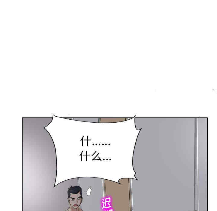 韩国漫画当真爱找上门来/不该爱上你韩漫_当真爱找上门来/不该爱上你-第33话在线免费阅读-韩国漫画-第95张图片