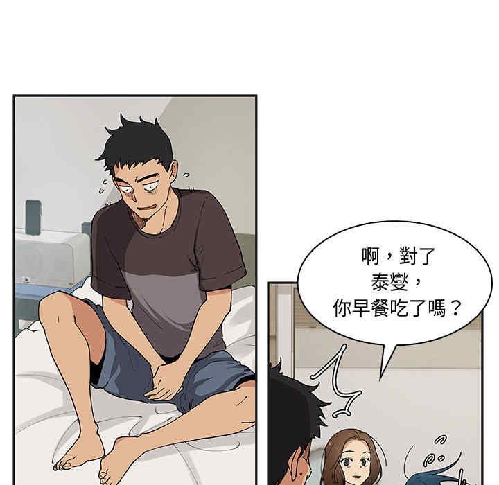 韩国漫画邻居的逆袭/邻家三姐妹韩漫_邻居的逆袭/邻家三姐妹-第一话在线免费阅读-韩国漫画-第56张图片