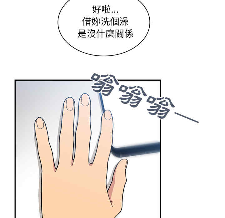 韩国漫画邻居的逆袭/邻家三姐妹韩漫_邻居的逆袭/邻家三姐妹-第28话在线免费阅读-韩国漫画-第93张图片