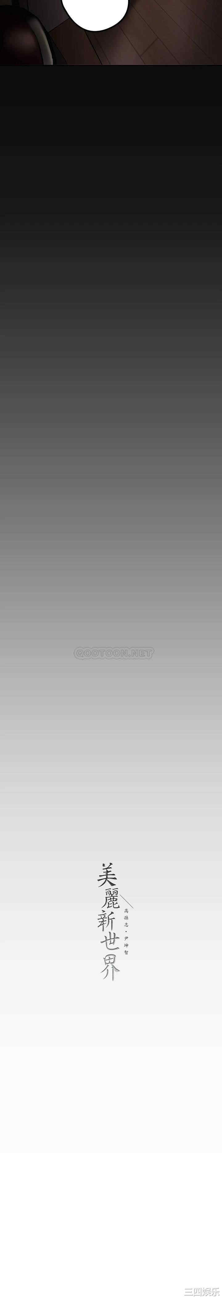 韩国漫画美丽新世界韩漫_美丽新世界-第128话在线免费阅读-韩国漫画-第39张图片