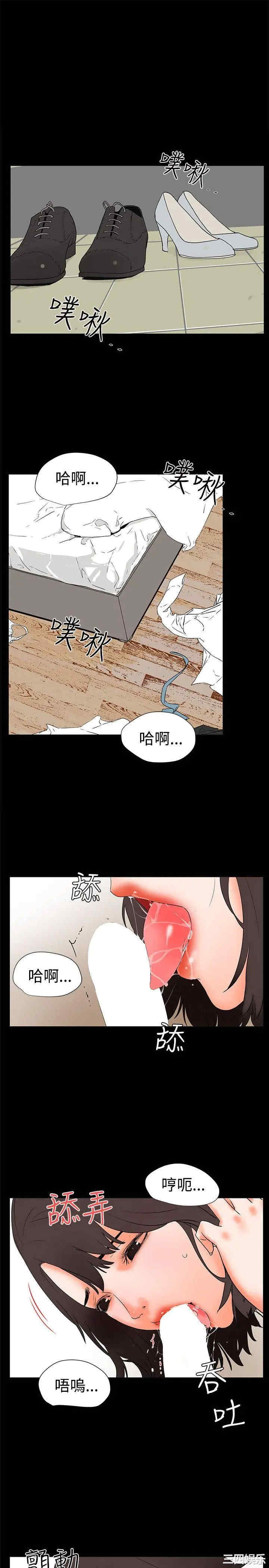 韩国漫画交往的条件韩漫_交往的条件-第26话在线免费阅读-韩国漫画-第1张图片