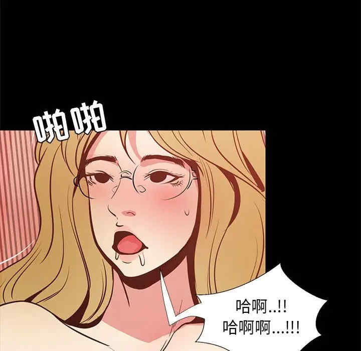 韩国漫画OL蜜巢韩漫_OL蜜巢-第41话在线免费阅读-韩国漫画-第87张图片