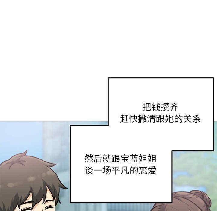 韩国漫画最惨房东并不惨/恶霸室友毋通来韩漫_最惨房东并不惨/恶霸室友毋通来-第67话在线免费阅读-韩国漫画-第54张图片