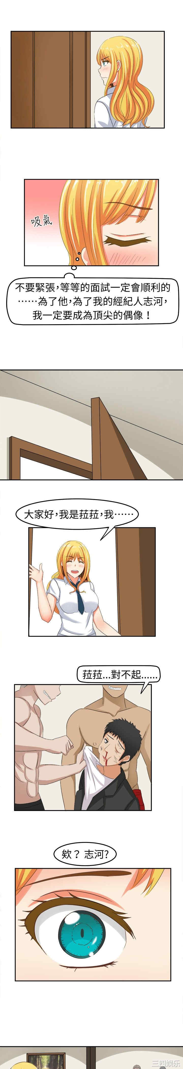 韩国漫画sweet sound韩漫_sweet sound-第5话在线免费阅读-韩国漫画-第15张图片