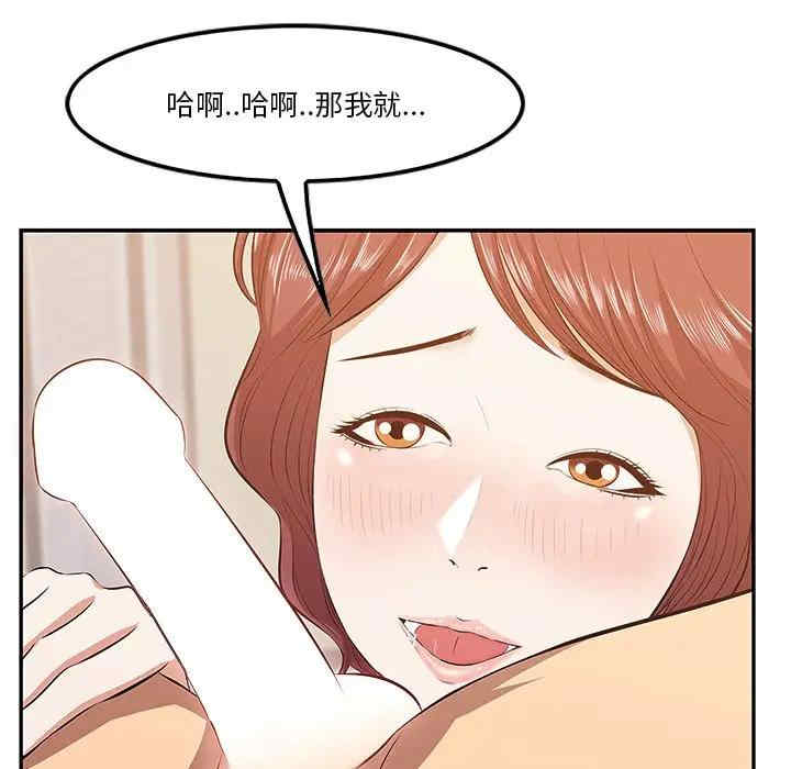 韩国漫画一口就好韩漫_一口就好-第3话在线免费阅读-韩国漫画-第48张图片