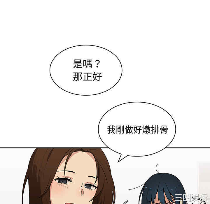 韩国漫画邻居的逆袭/邻家三姐妹韩漫_邻居的逆袭/邻家三姐妹-第一话在线免费阅读-韩国漫画-第58张图片