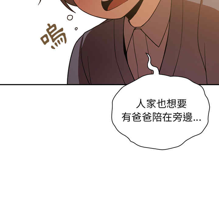 韩国漫画邻居的逆袭/邻家三姐妹韩漫_邻居的逆袭/邻家三姐妹-第22话在线免费阅读-韩国漫画-第20张图片