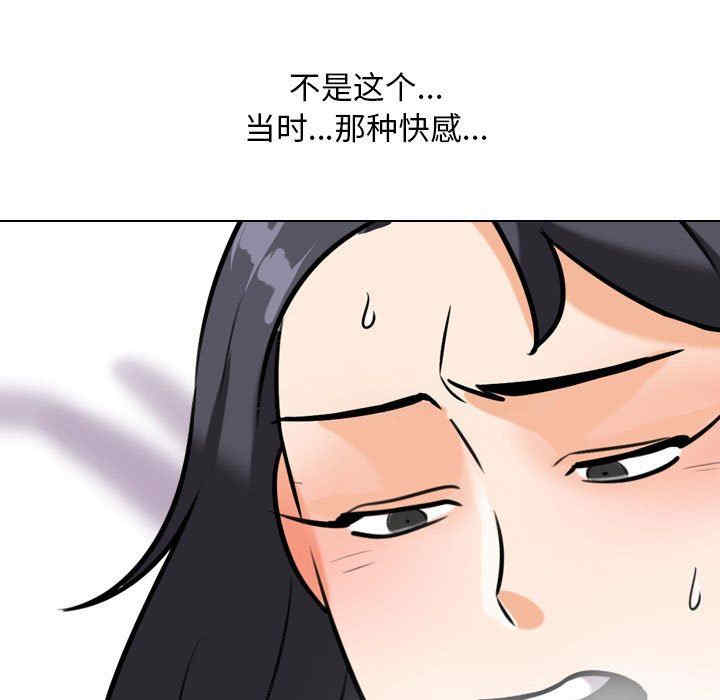 韩国漫画同事换换爱韩漫_同事换换爱-第26话在线免费阅读-韩国漫画-第99张图片