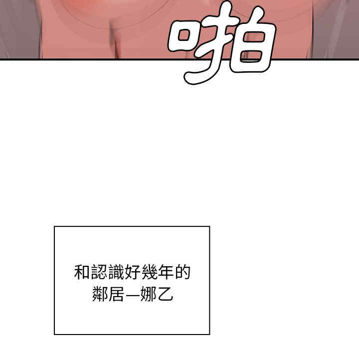 韩国漫画邻居的逆袭/邻家三姐妹韩漫_邻居的逆袭/邻家三姐妹-第45话在线免费阅读-韩国漫画-第69张图片