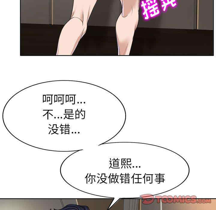 韩国漫画当真爱找上门来/不该爱上你韩漫_当真爱找上门来/不该爱上你-第33话在线免费阅读-韩国漫画-第99张图片